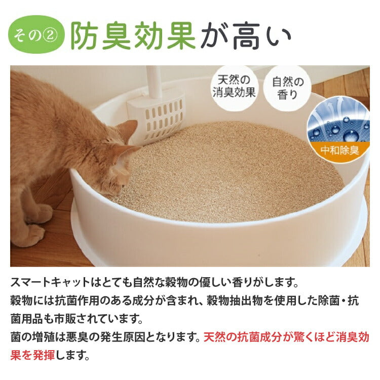 穀物の猫砂 スマートキャット 2.27kg(約4.13L)×4袋 【送料無料】(02941)